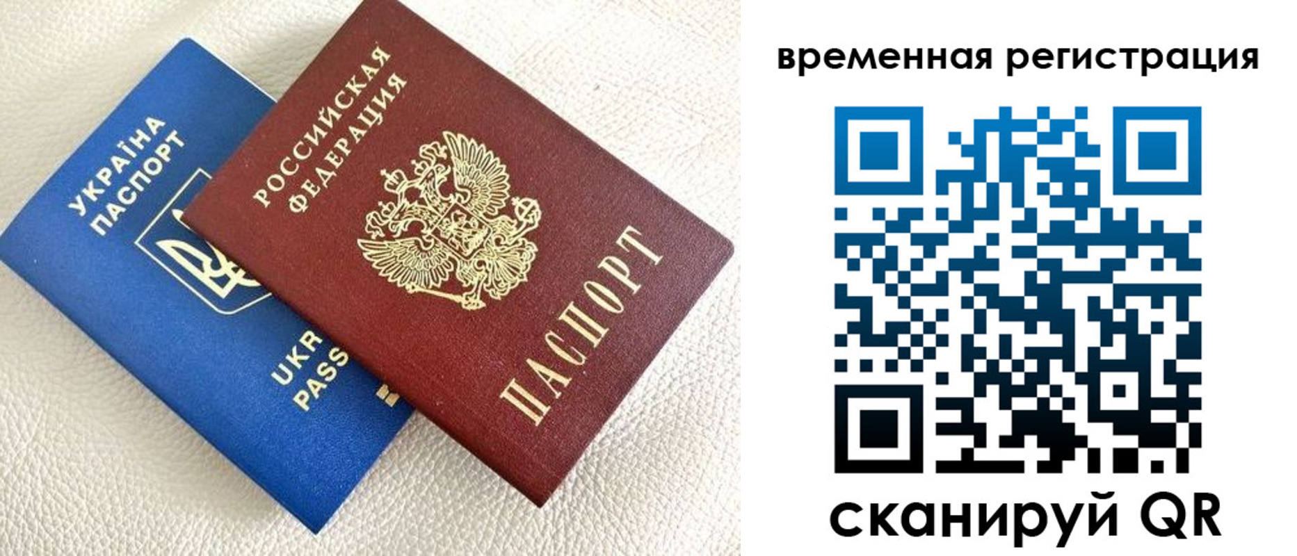 временная регистрация купить в Мегионе