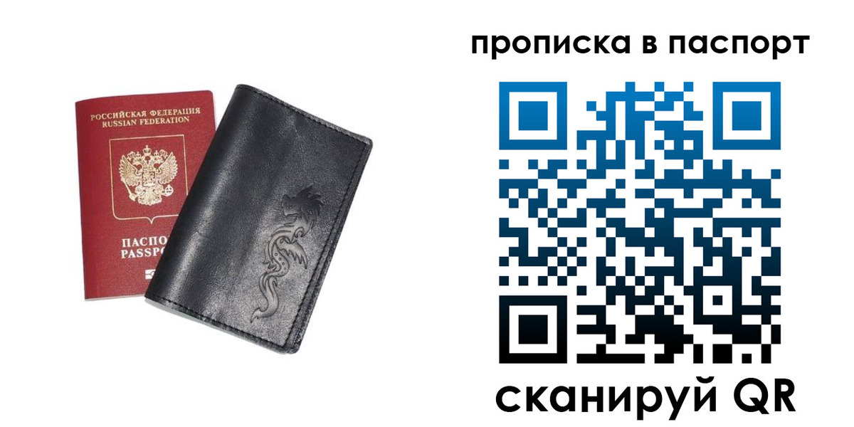 временная регистрация для школы в Мегионе